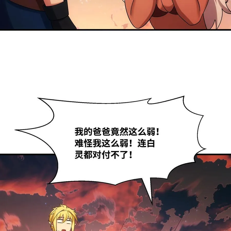 173回 夜探白灵部落 第20页
