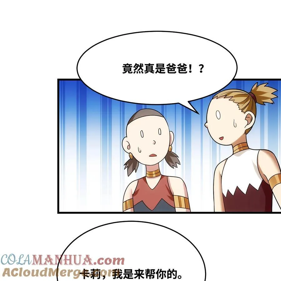 173回 夜探白灵部落 第22页