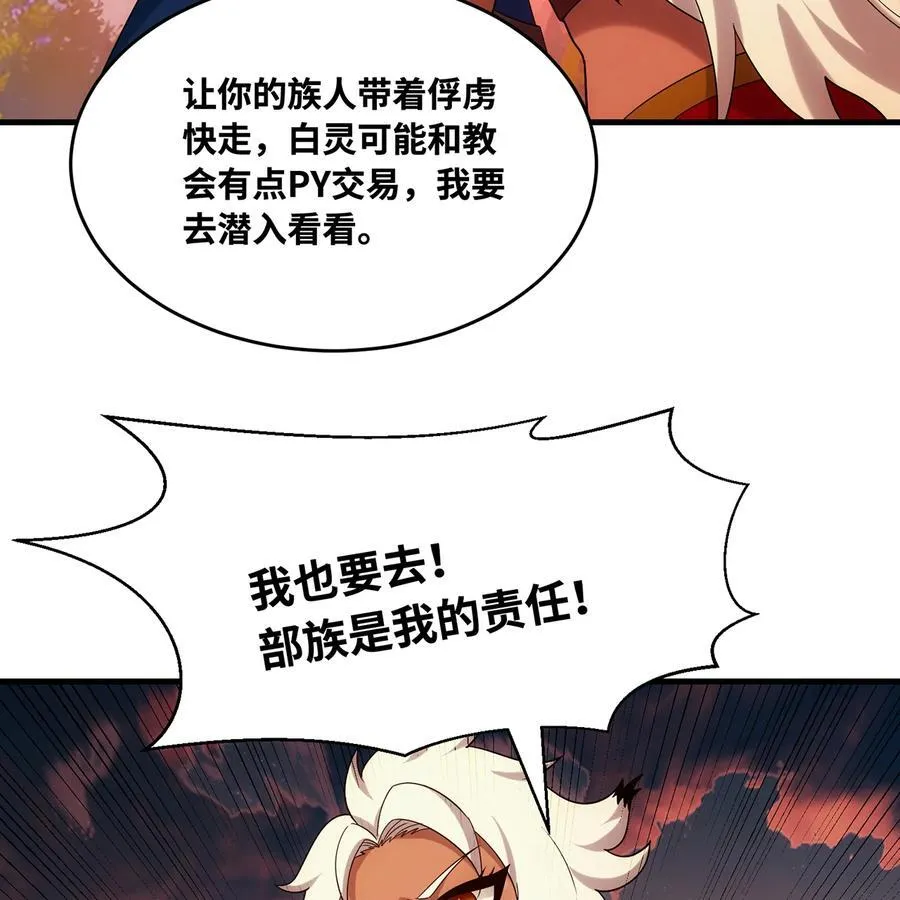 173回 夜探白灵部落 第24页