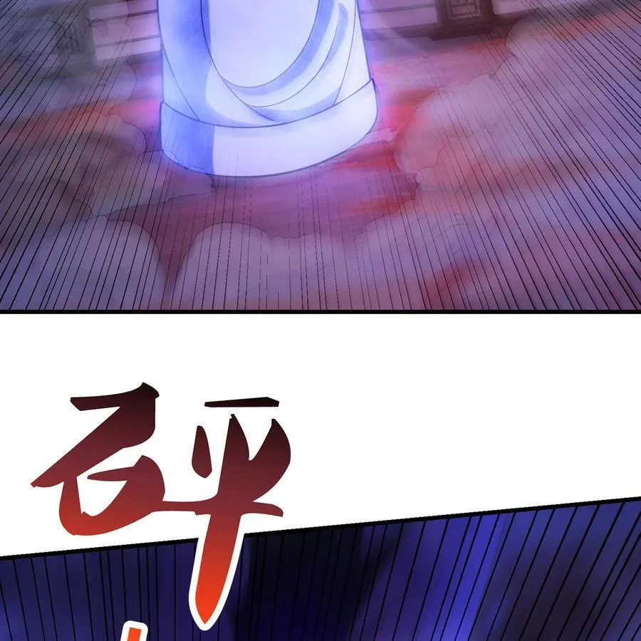 173回 夜探白灵部落 第29页