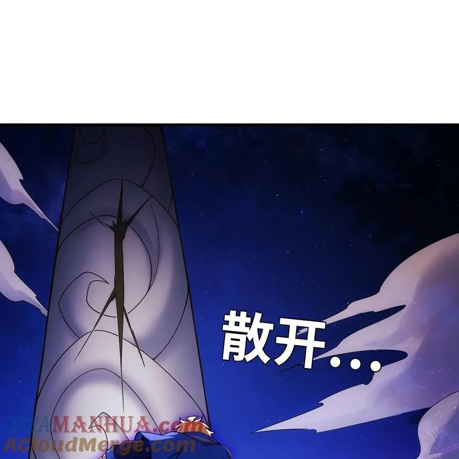 173回 夜探白灵部落 第31页