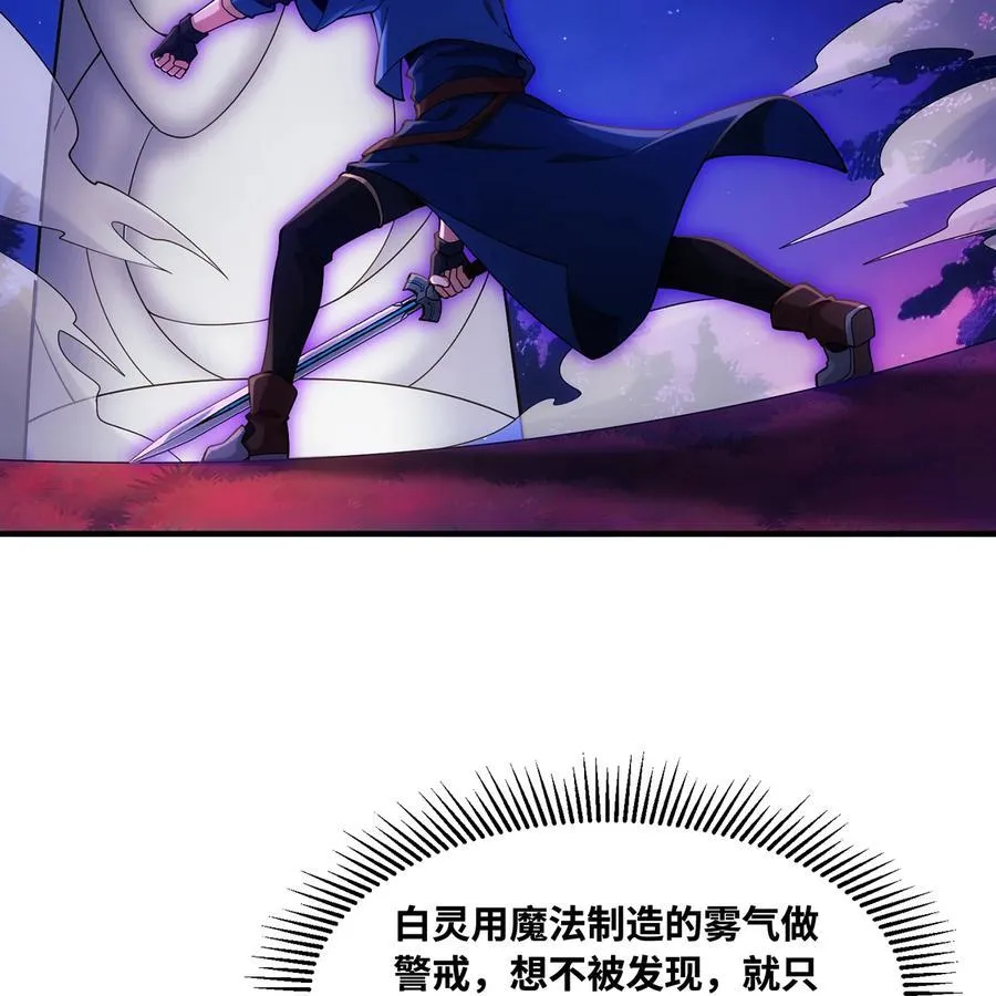 173回 夜探白灵部落 第32页
