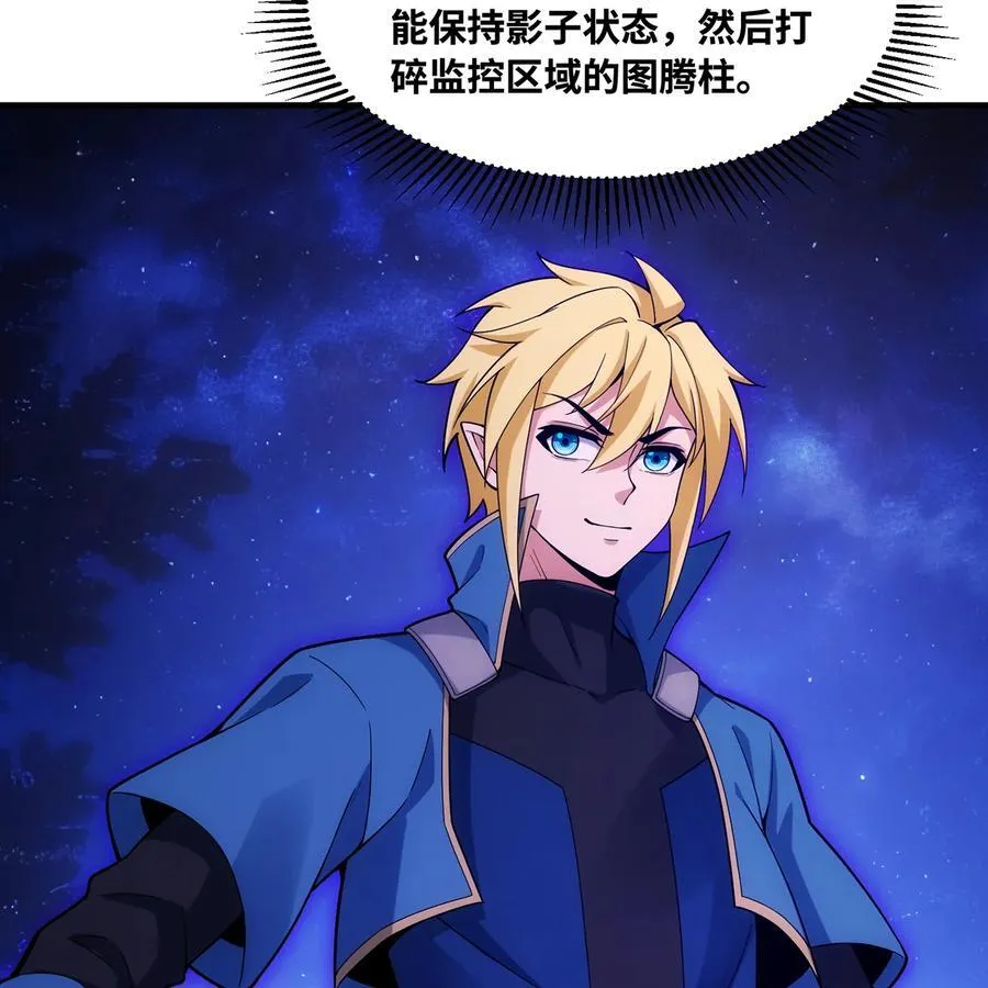 173回 夜探白灵部落 第33页