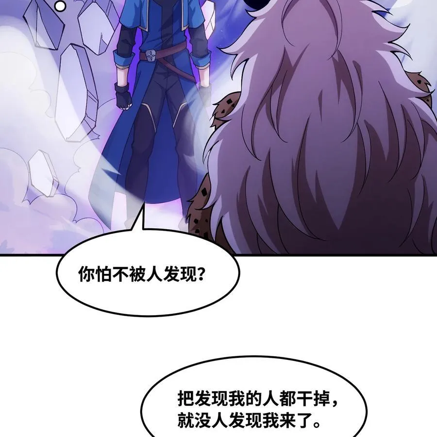 173回 夜探白灵部落 第39页