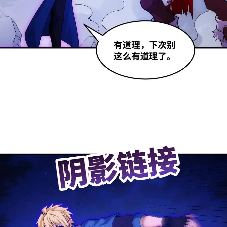 173回 夜探白灵部落 第42页
