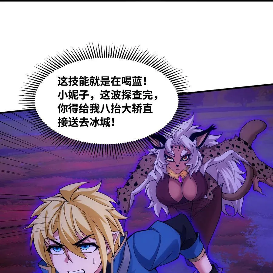 173回 夜探白灵部落 第44页