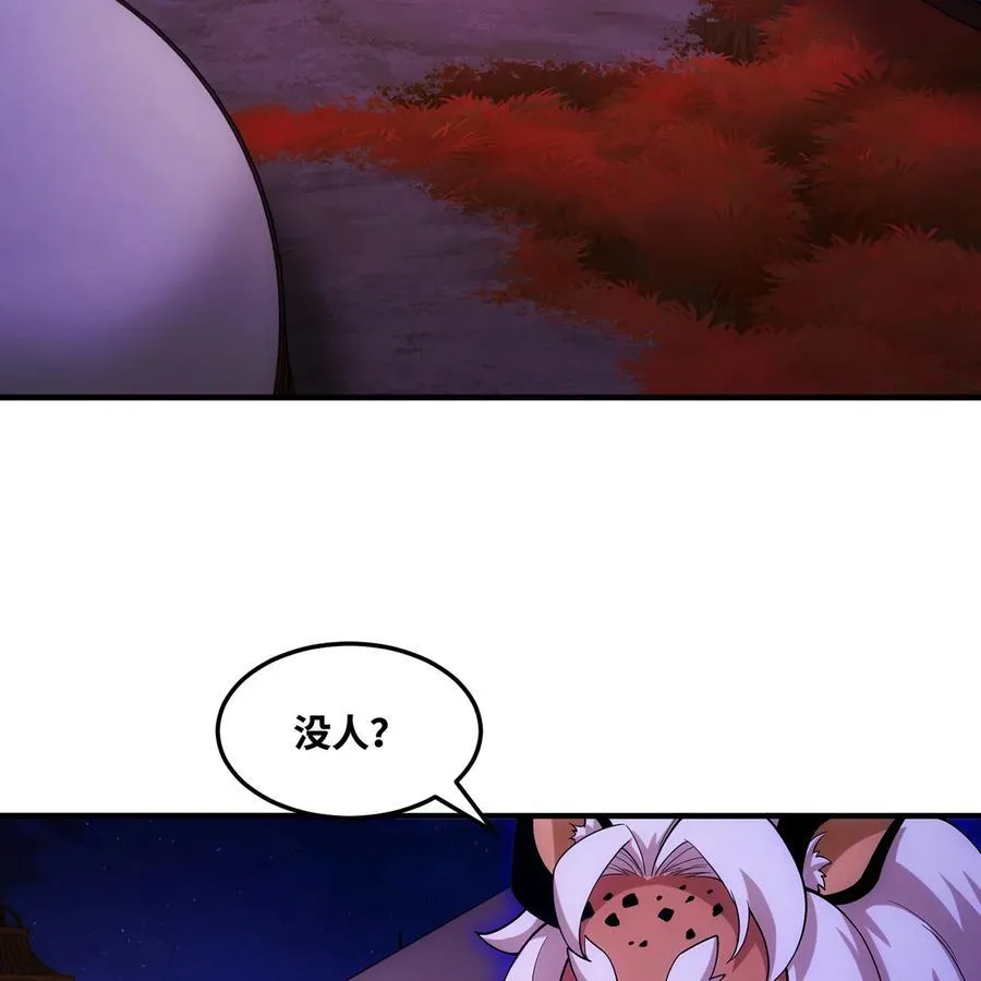 173回 夜探白灵部落 第48页