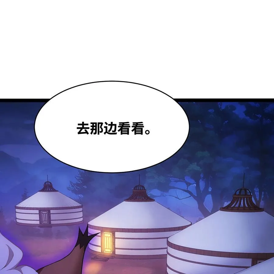 173回 夜探白灵部落 第50页