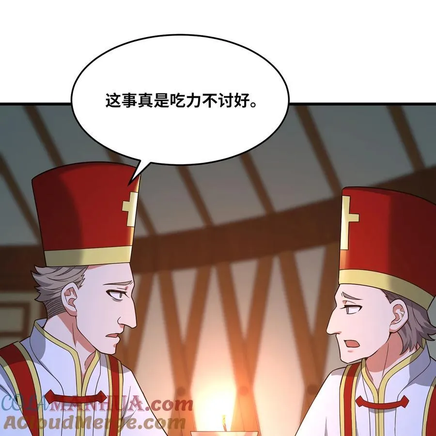 173回 夜探白灵部落 第52页
