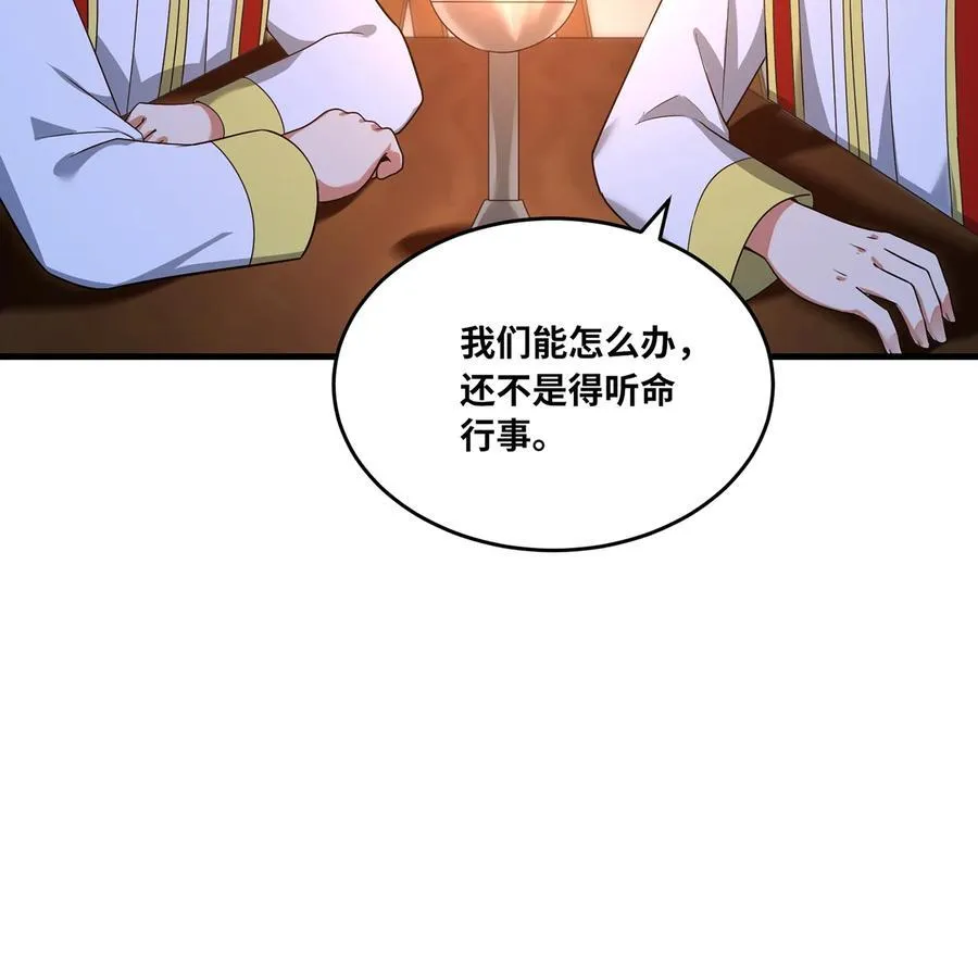 173回 夜探白灵部落 第53页