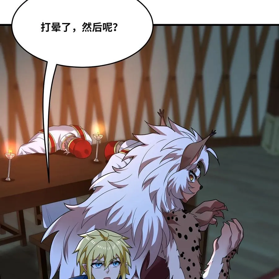 173回 夜探白灵部落 第57页