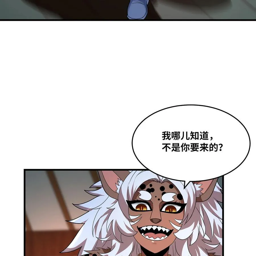 173回 夜探白灵部落 第59页