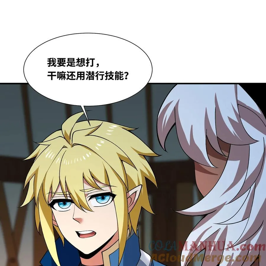 173回 夜探白灵部落 第61页