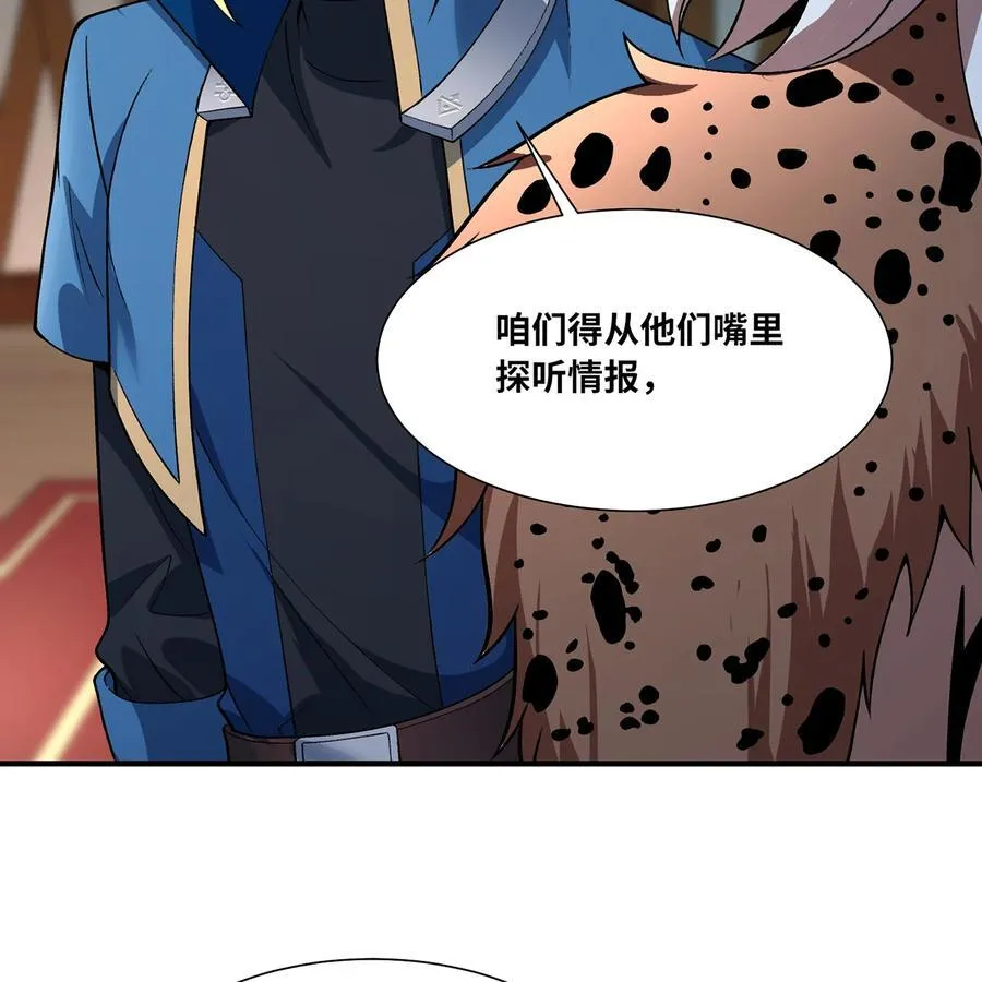 173回 夜探白灵部落 第62页