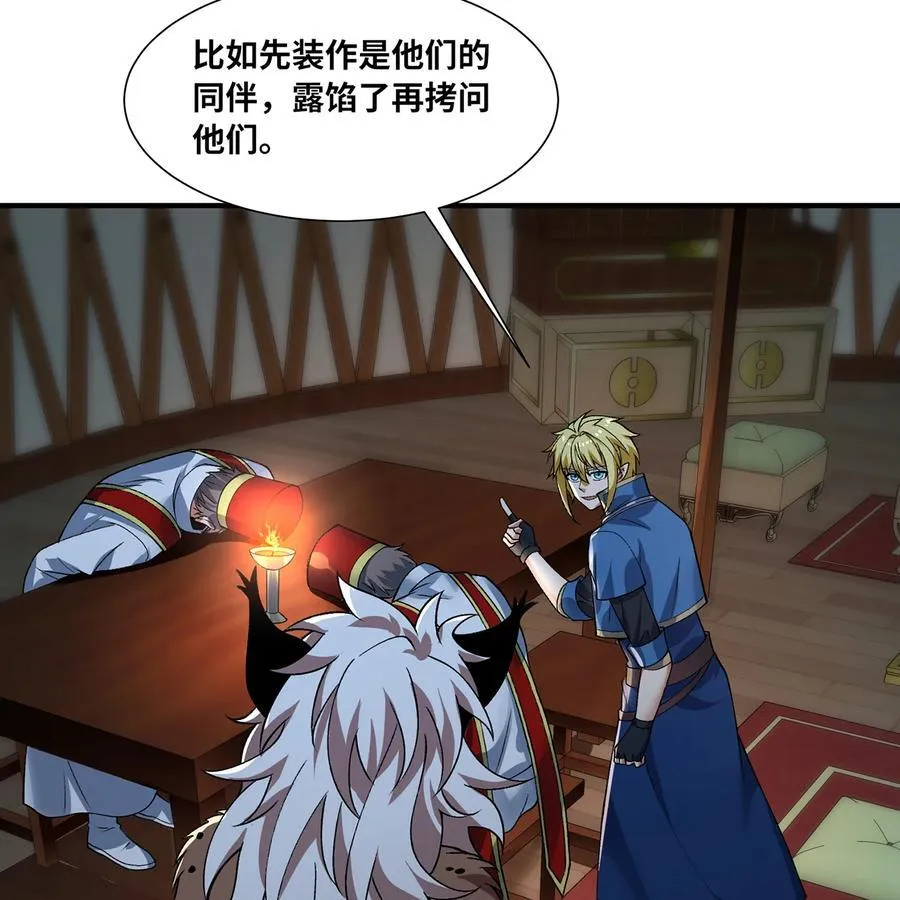 173回 夜探白灵部落 第63页