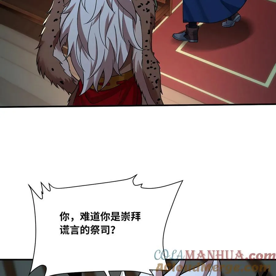 173回 夜探白灵部落 第64页