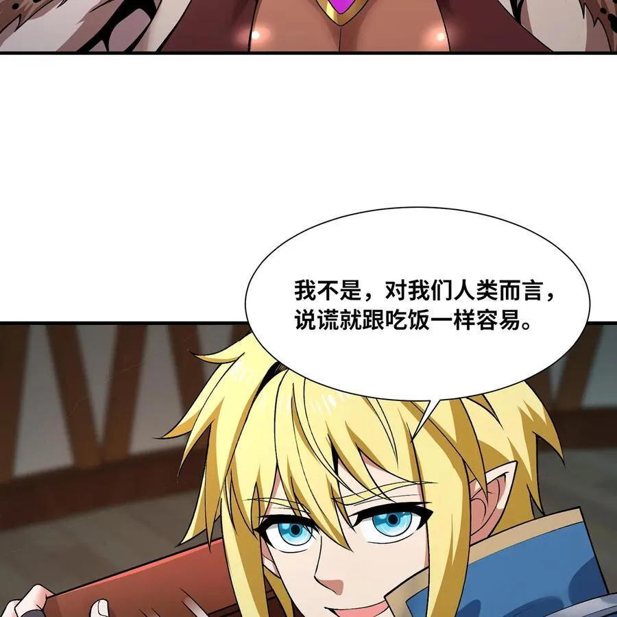 173回 夜探白灵部落 第66页