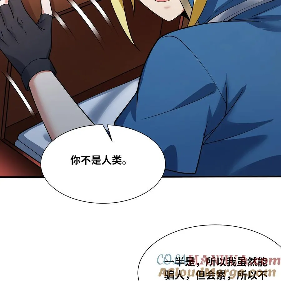 173回 夜探白灵部落 第67页