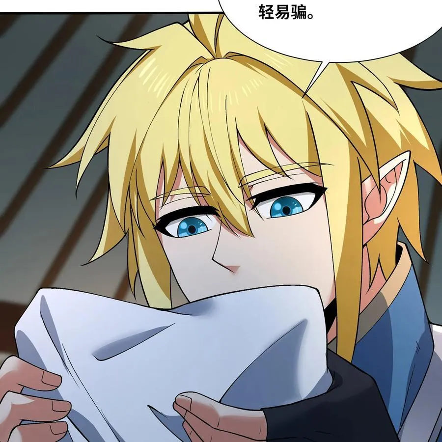 173回 夜探白灵部落 第68页