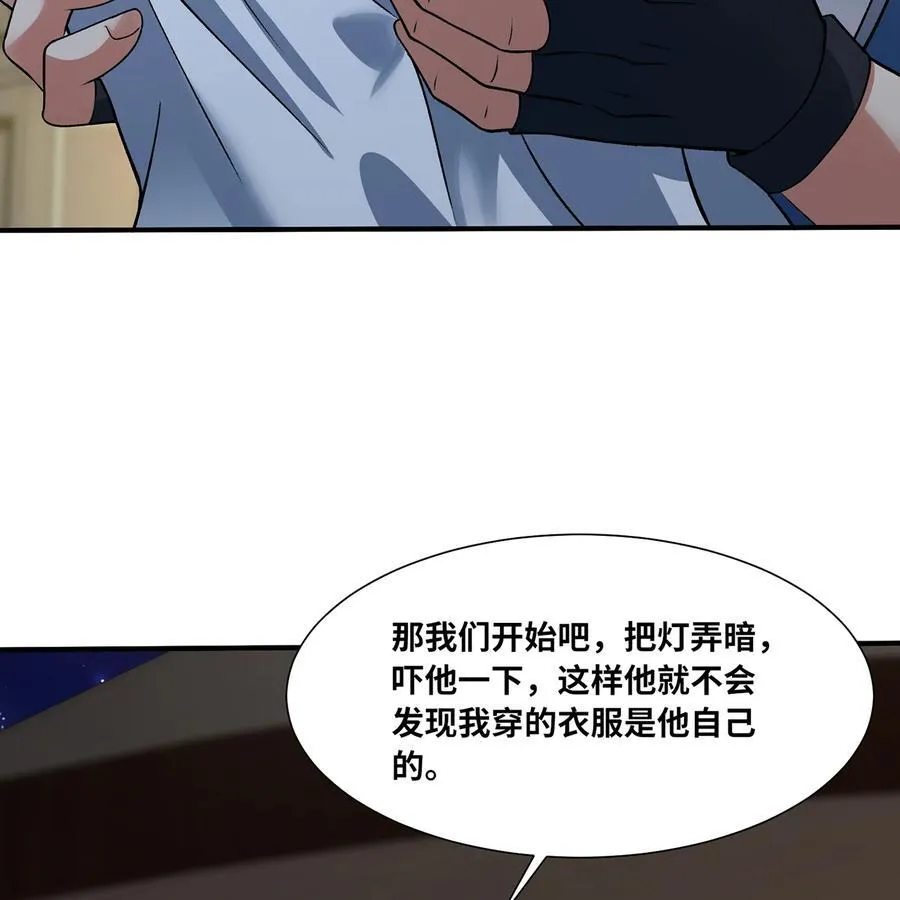 173回 夜探白灵部落 第69页