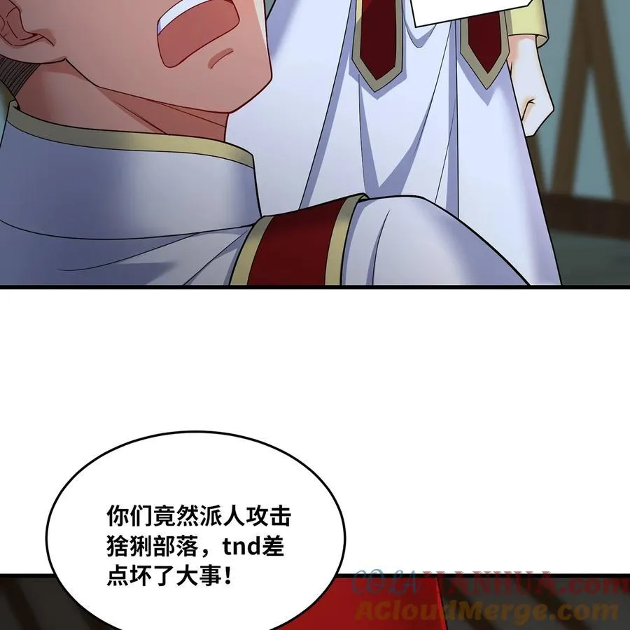 173回 夜探白灵部落 第76页