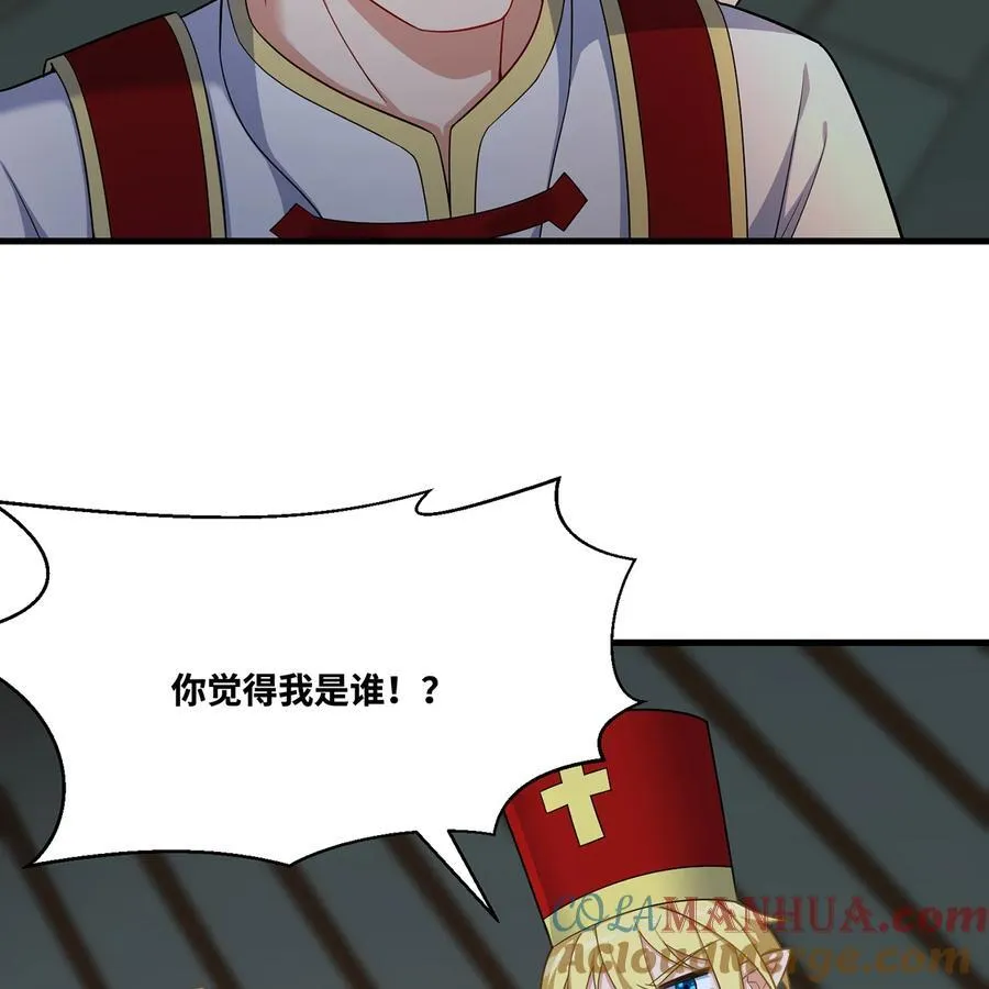 173回 夜探白灵部落 第79页