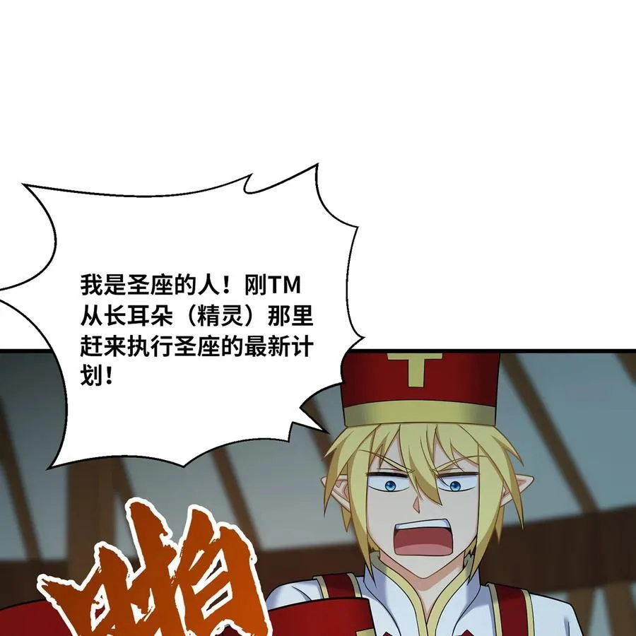 173回 夜探白灵部落 第83页
