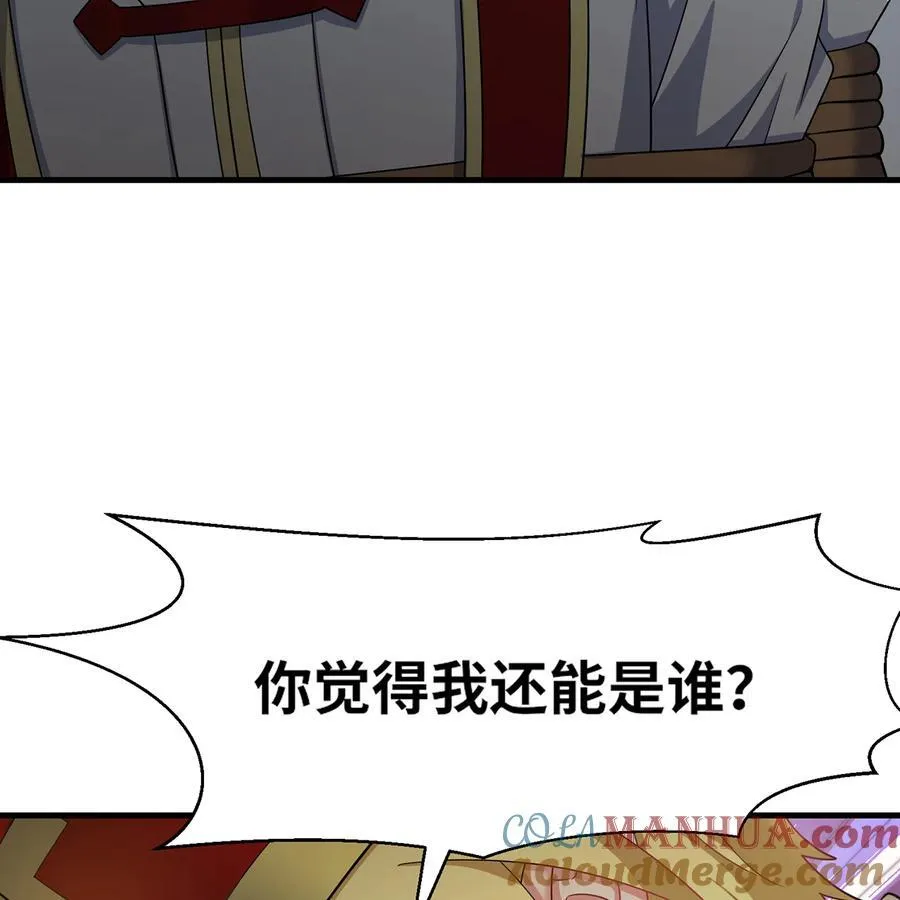 173回 夜探白灵部落 第85页