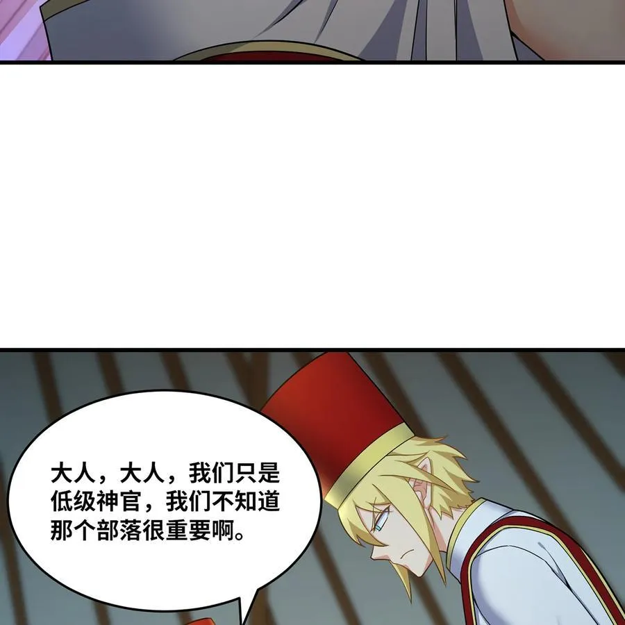 173回 夜探白灵部落 第87页