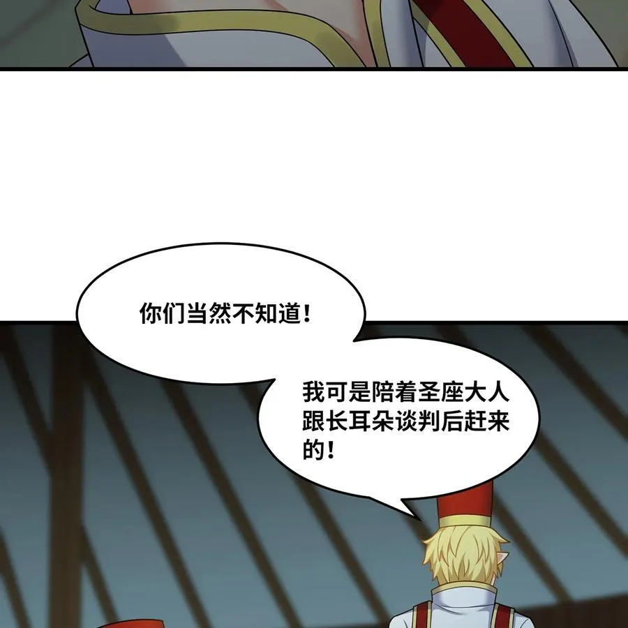 173回 夜探白灵部落 第90页