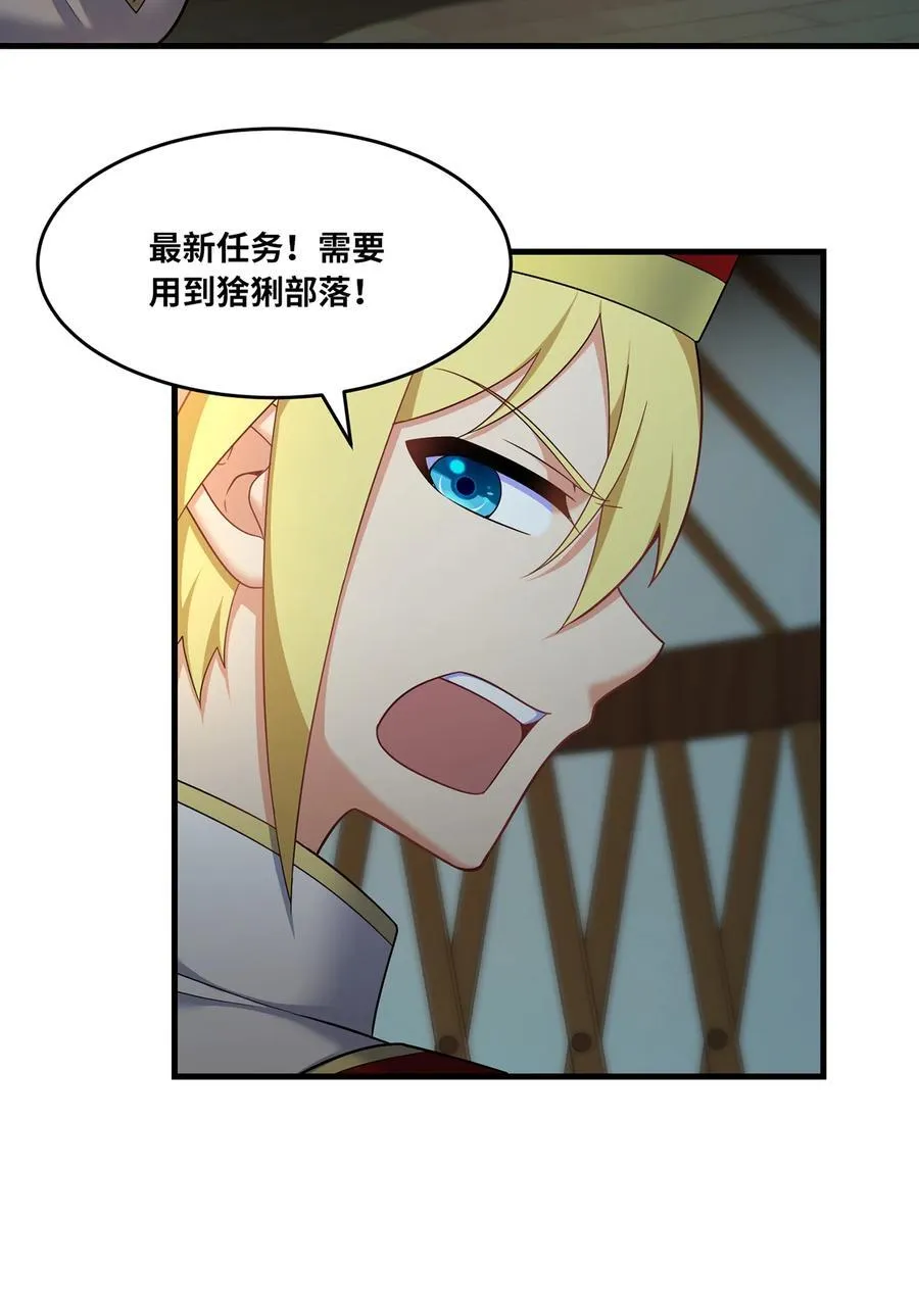 173回 夜探白灵部落 第92页