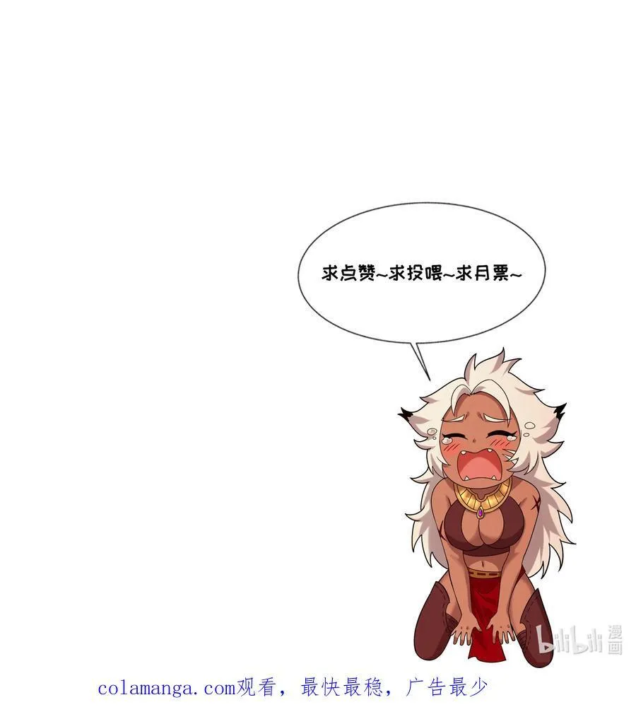 173回 夜探白灵部落 第95页