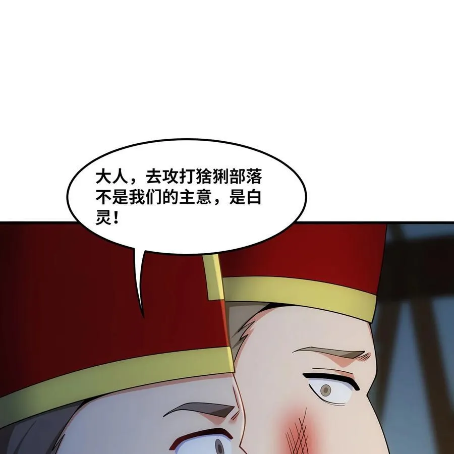 174回 谎言的祭司 第3页