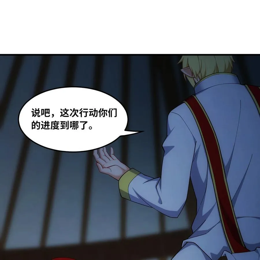 174回 谎言的祭司 第8页