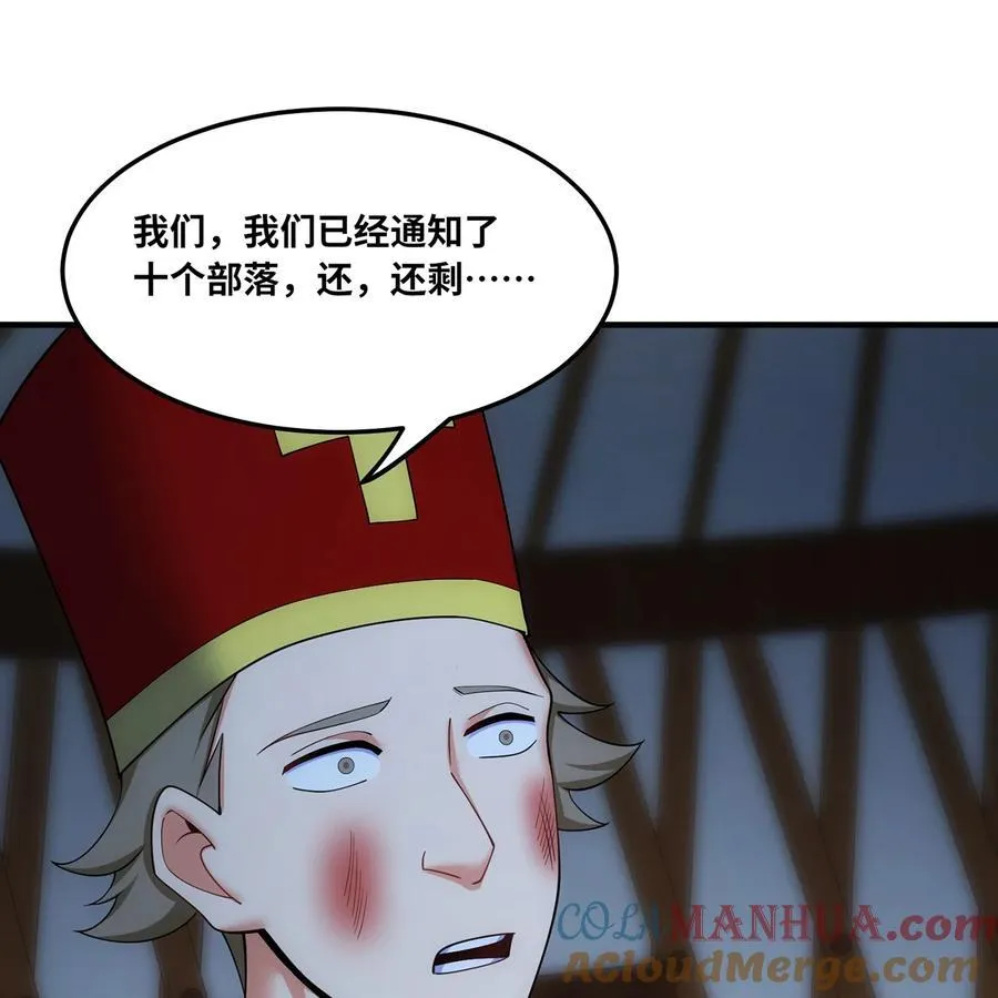 174回 谎言的祭司 第10页