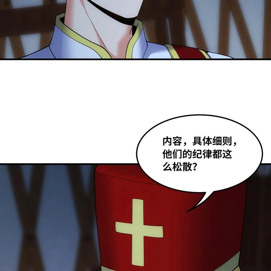 174回 谎言的祭司 第11页
