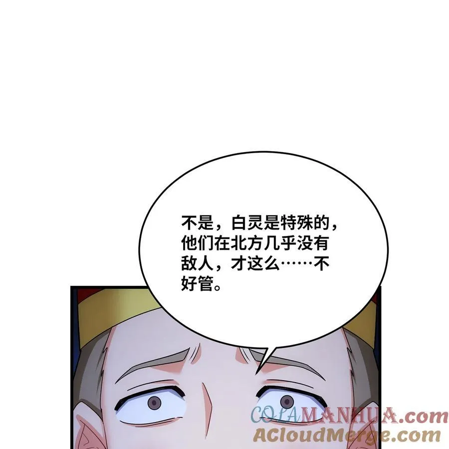 174回 谎言的祭司 第13页