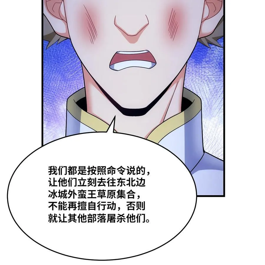 174回 谎言的祭司 第14页