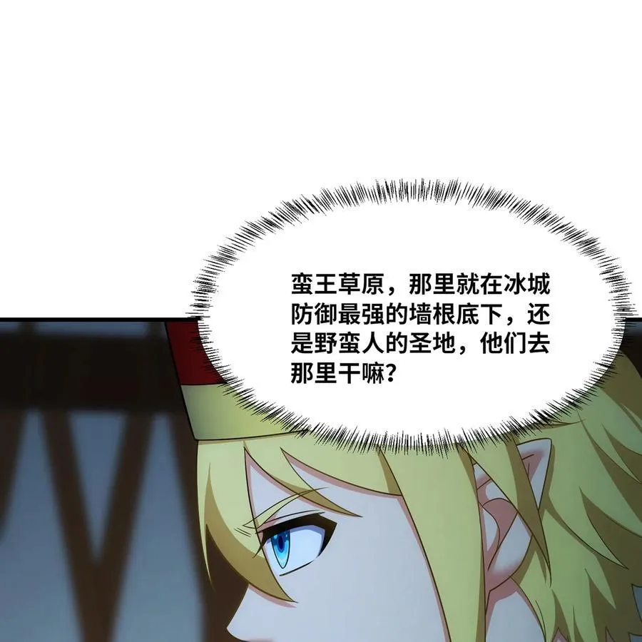174回 谎言的祭司 第15页