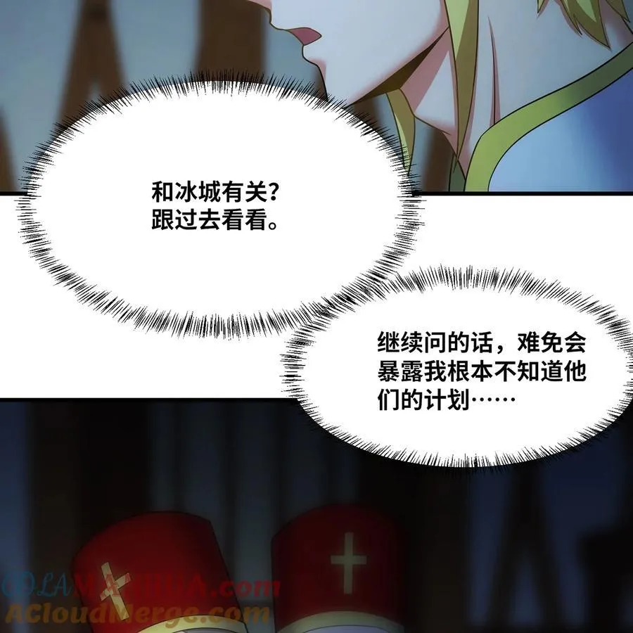 174回 谎言的祭司 第16页