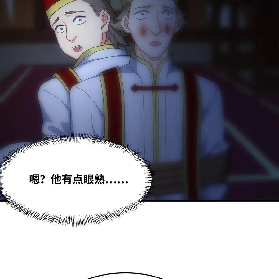 174回 谎言的祭司 第17页