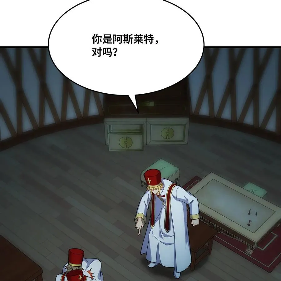 174回 谎言的祭司 第18页