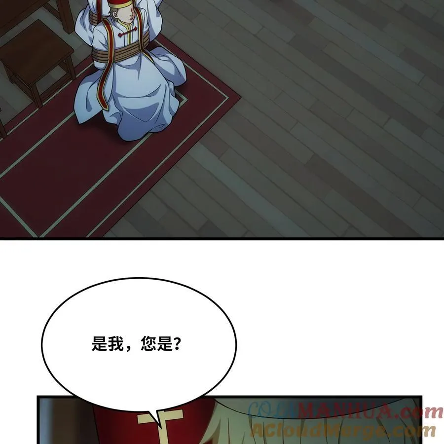 174回 谎言的祭司 第19页