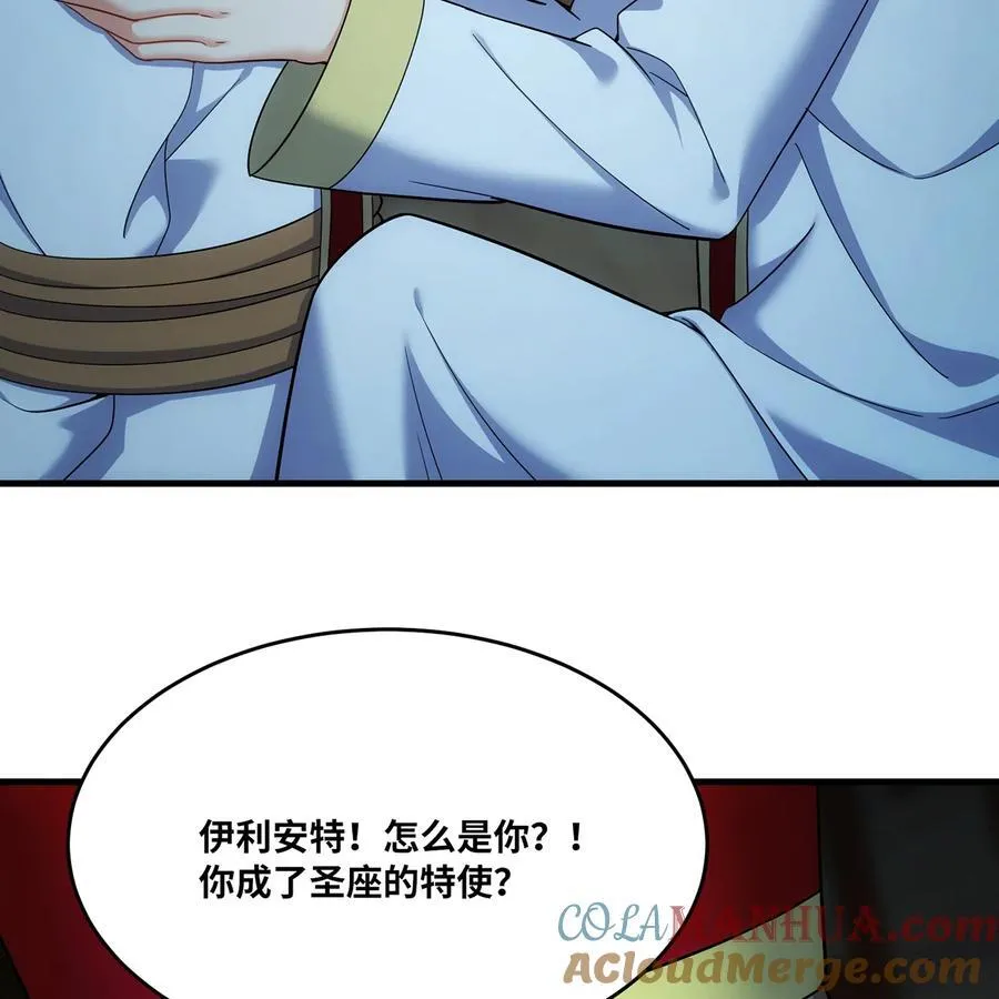 174回 谎言的祭司 第22页
