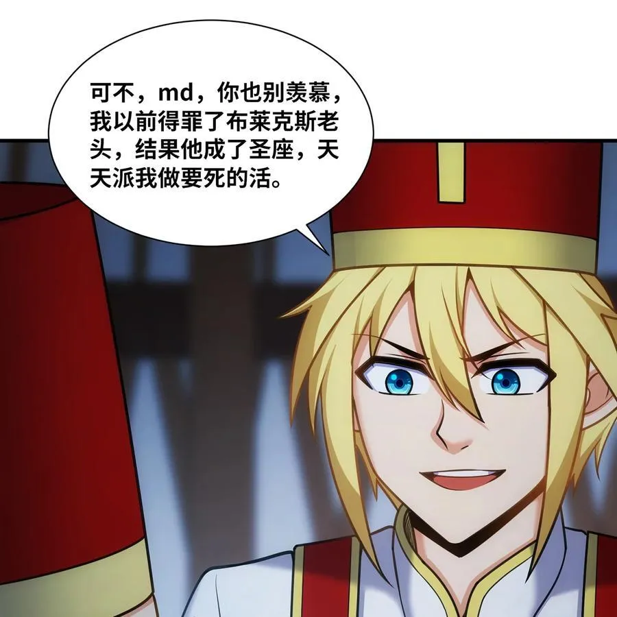 174回 谎言的祭司 第24页