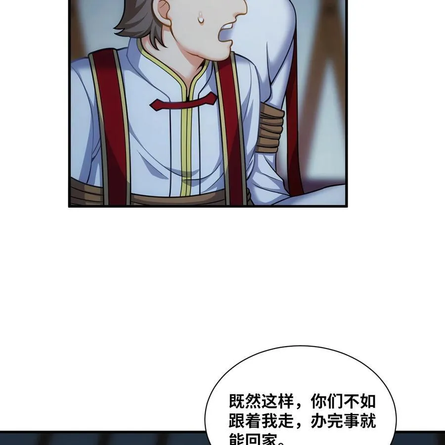 174回 谎言的祭司 第27页