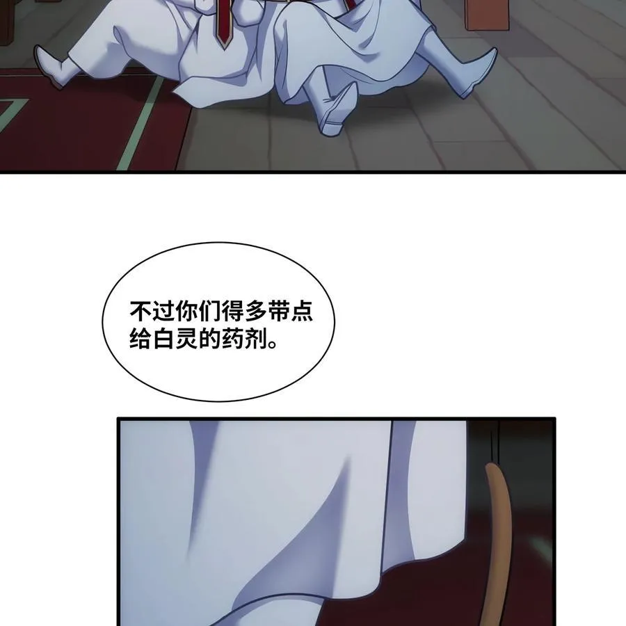 174回 谎言的祭司 第29页