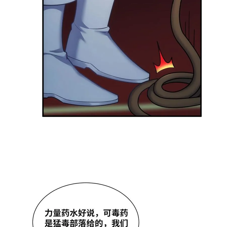 174回 谎言的祭司 第30页