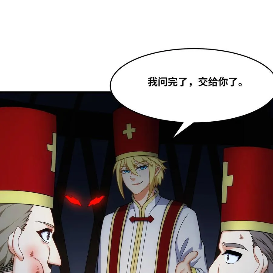174回 谎言的祭司 第33页