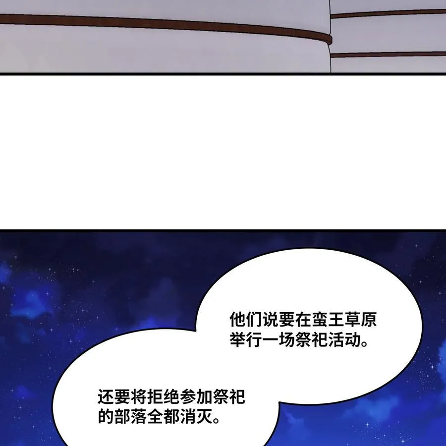 174回 谎言的祭司 第39页